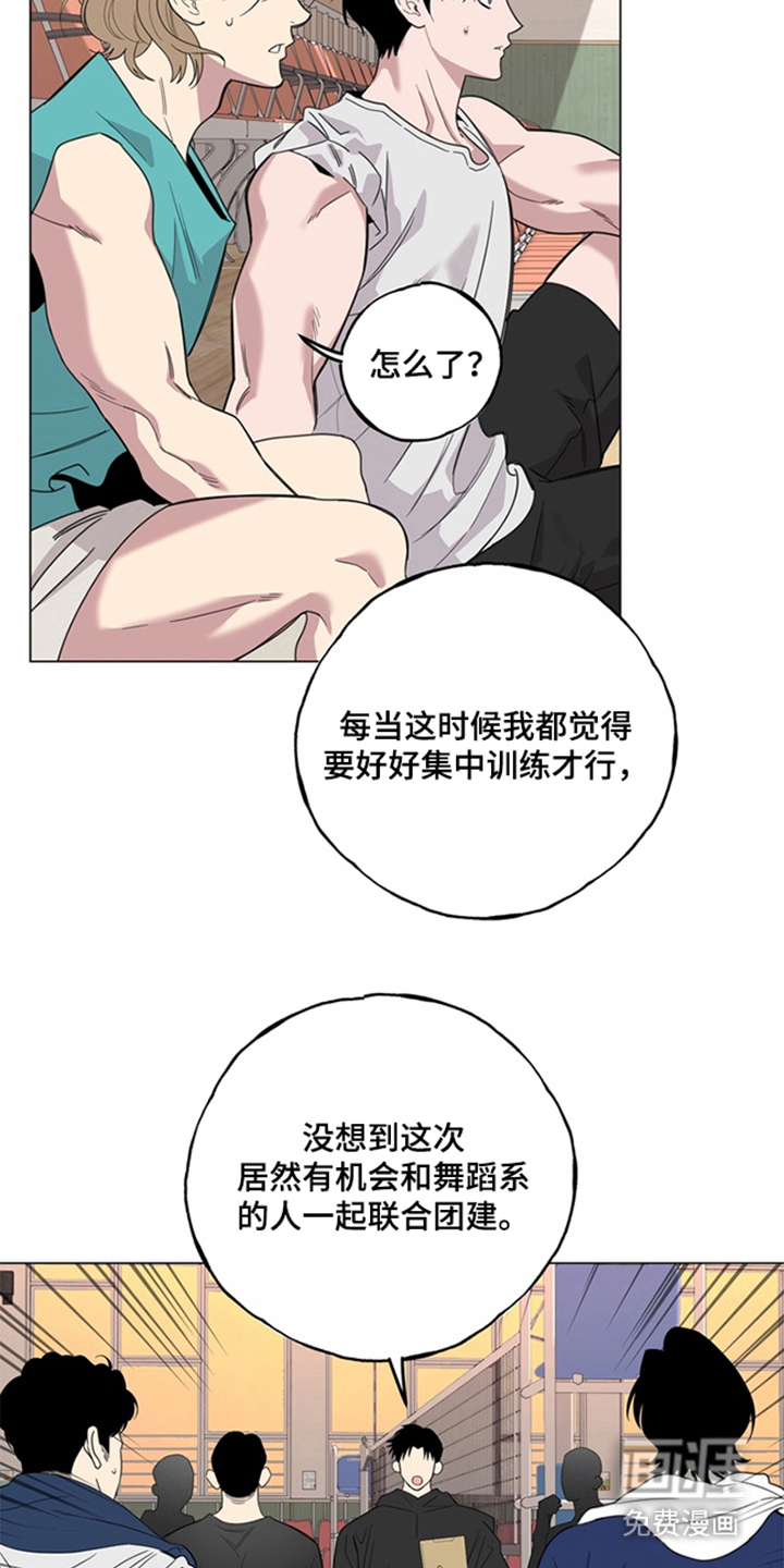 恋人是个调皮鬼漫画-图26