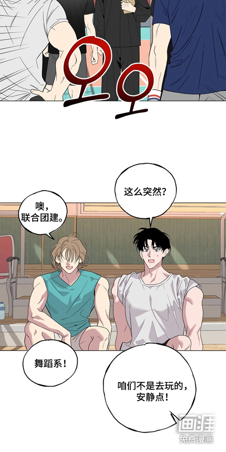 恋人是个调皮鬼漫画-图27