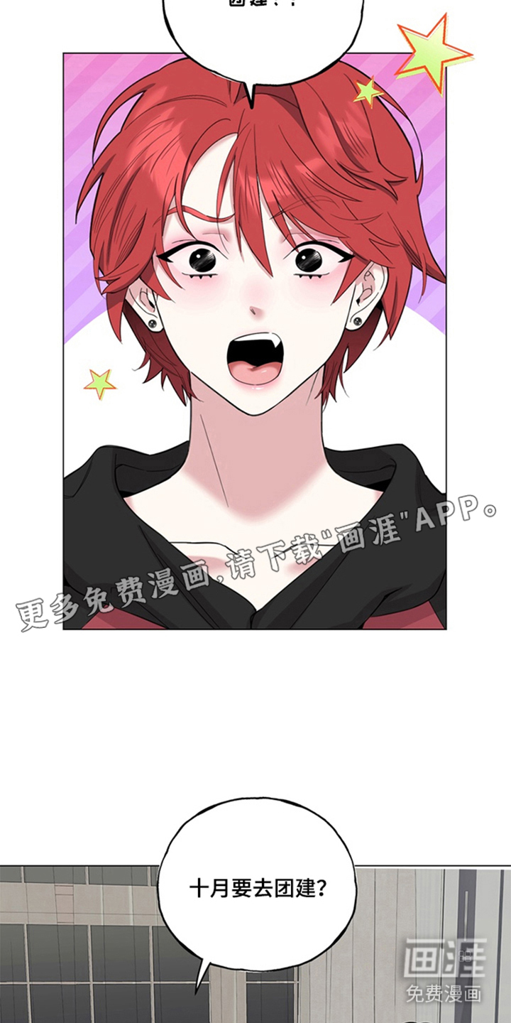 恋人是个调皮鬼漫画-图1