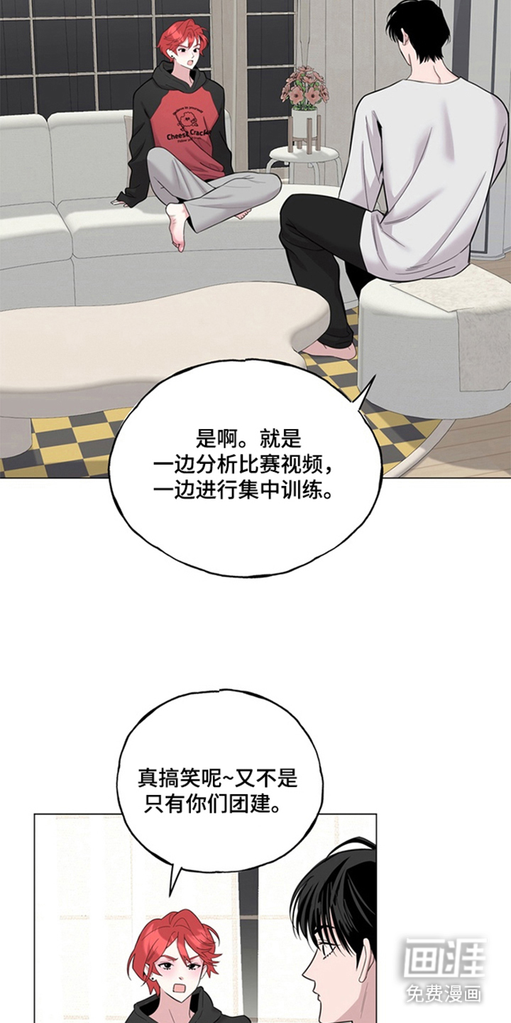 恋人是个调皮鬼漫画-图2