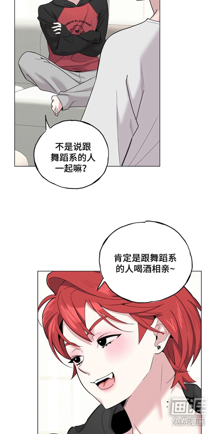 恋人是个调皮鬼漫画-图3