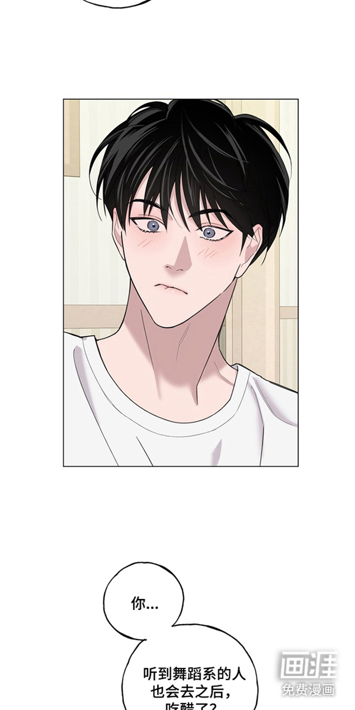 恋人是个调皮鬼漫画-图5