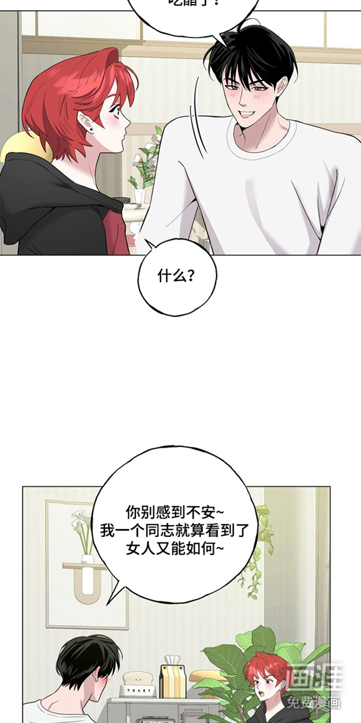 恋人是个调皮鬼漫画-图6