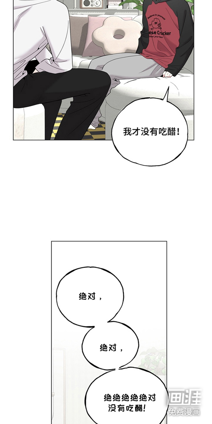 恋人是个调皮鬼漫画-图7