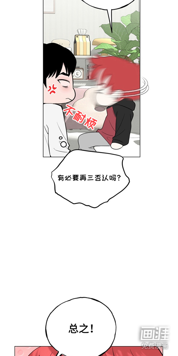 恋人是个调皮鬼漫画-图8