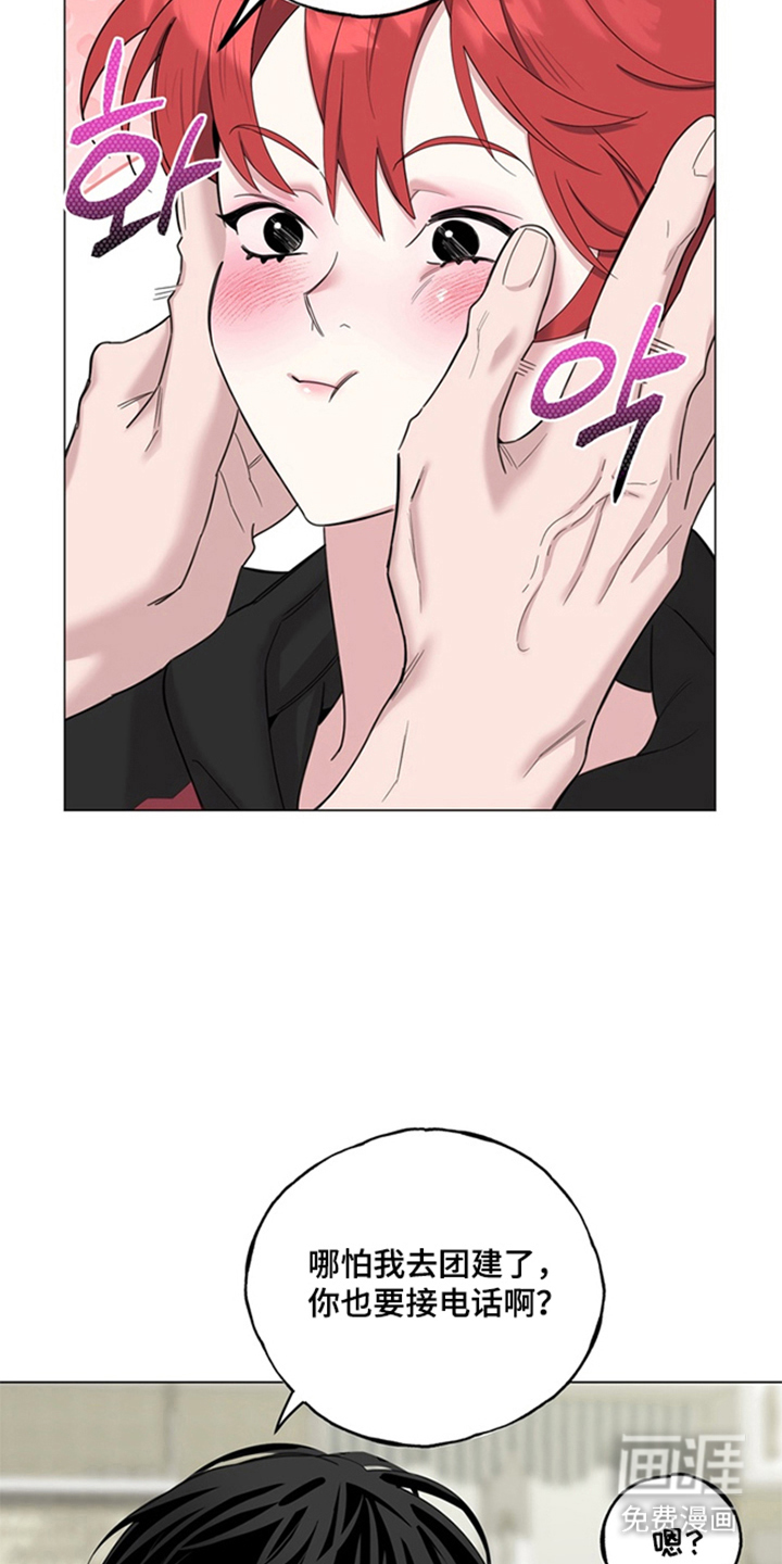 恋人是个调皮鬼漫画-图9
