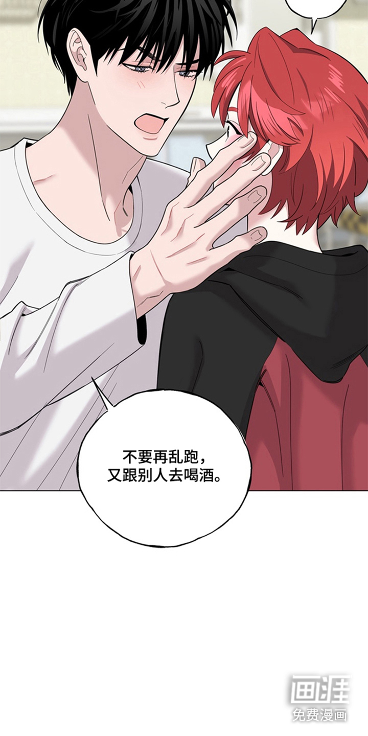恋人是个调皮鬼漫画-图10