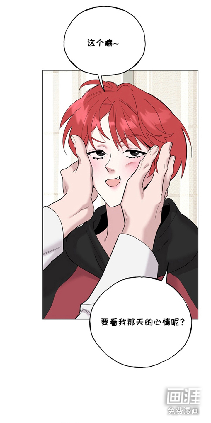 恋人是个调皮鬼漫画-图11