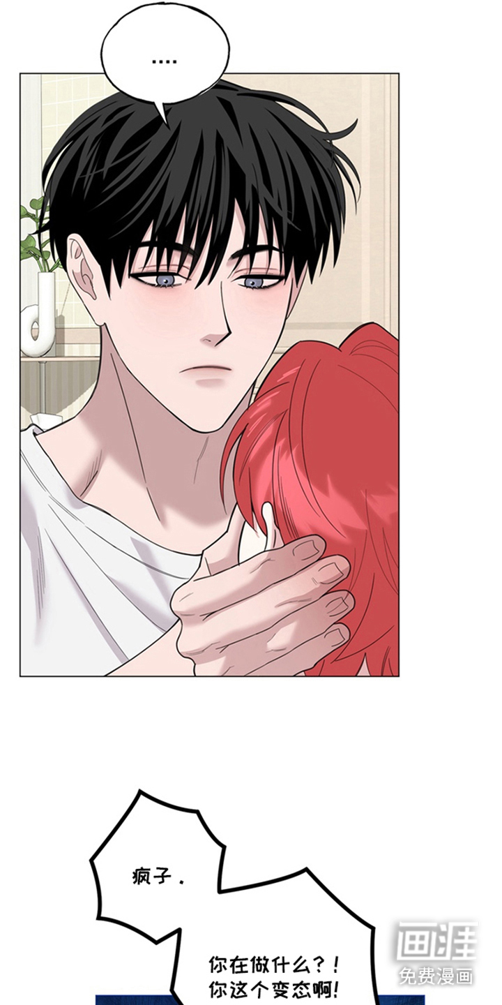 恋人是个调皮鬼漫画-图12