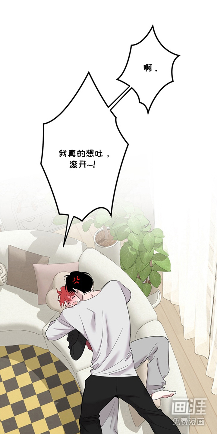 恋人是个调皮鬼漫画-图15