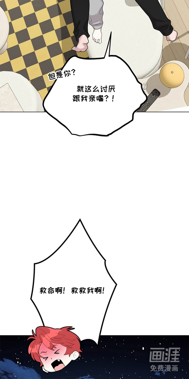 恋人是个调皮鬼漫画-图16