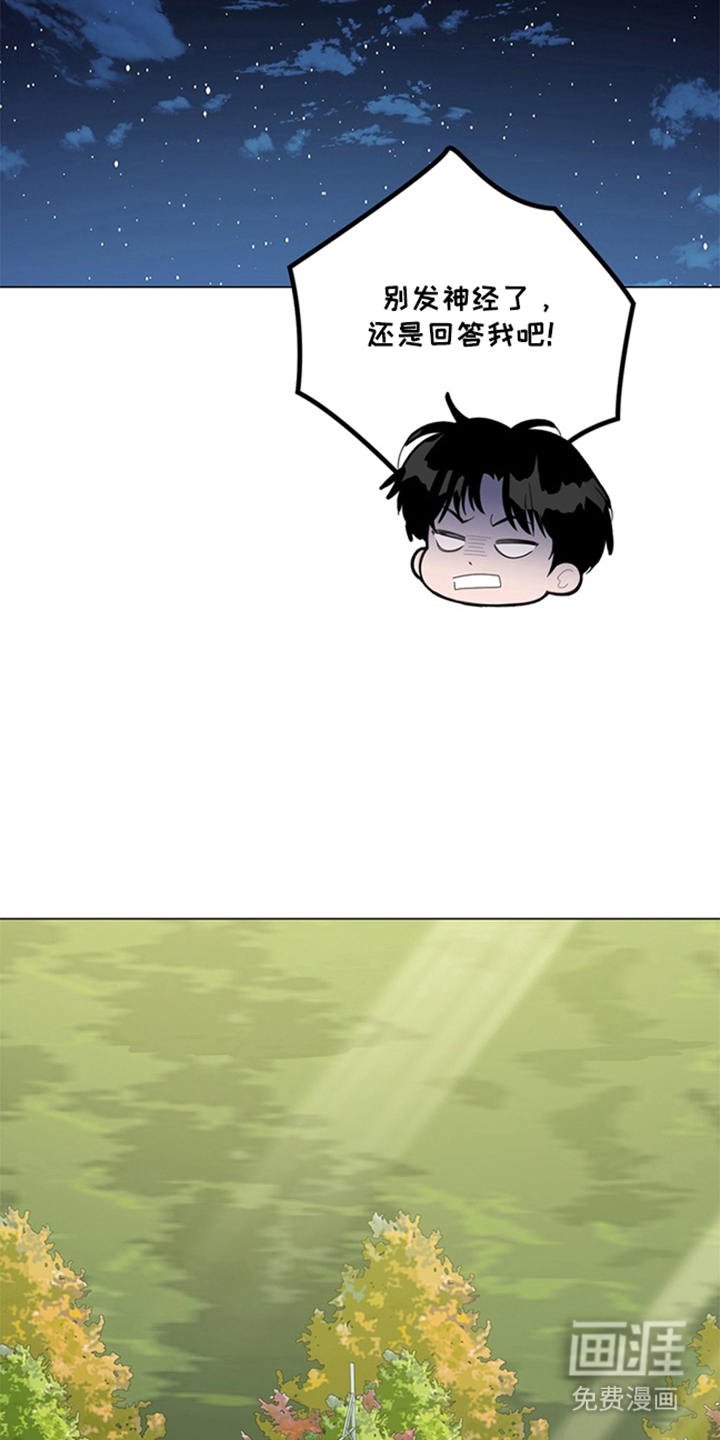 恋人是个调皮鬼漫画-图17