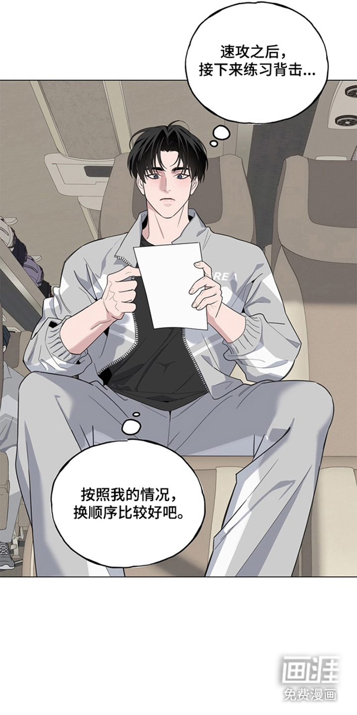 恋人是个调皮鬼漫画-图19