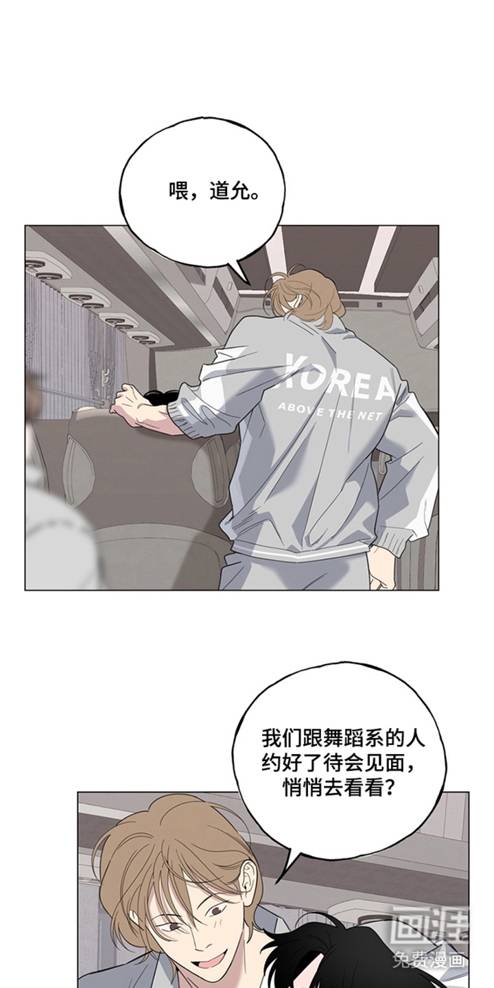 恋人是个调皮鬼漫画-图20