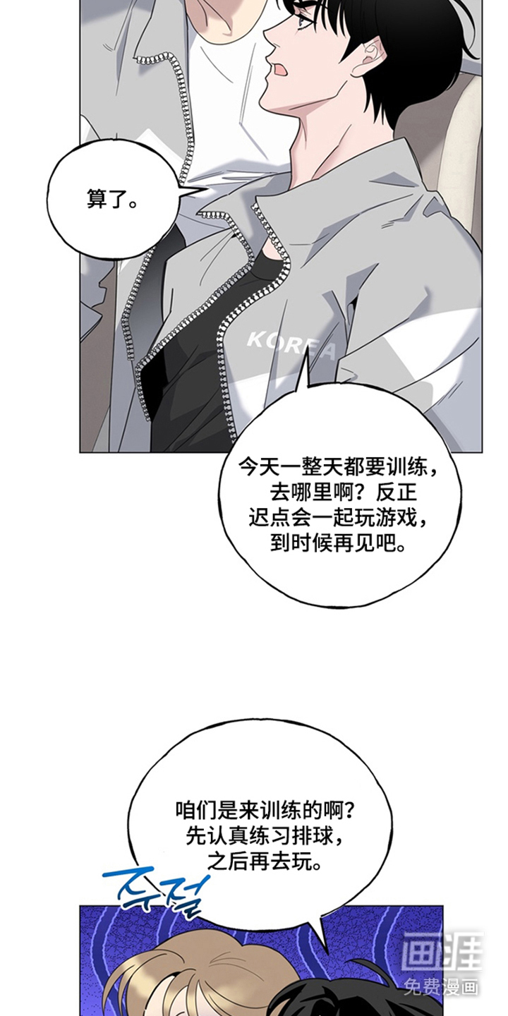 恋人是个调皮鬼漫画-图21