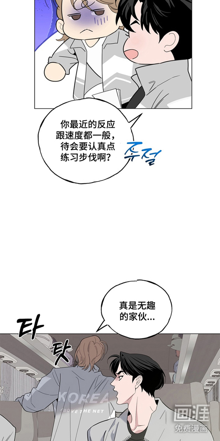 恋人是个调皮鬼漫画-图22