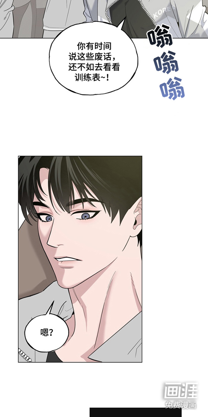 恋人是个调皮鬼漫画-图23