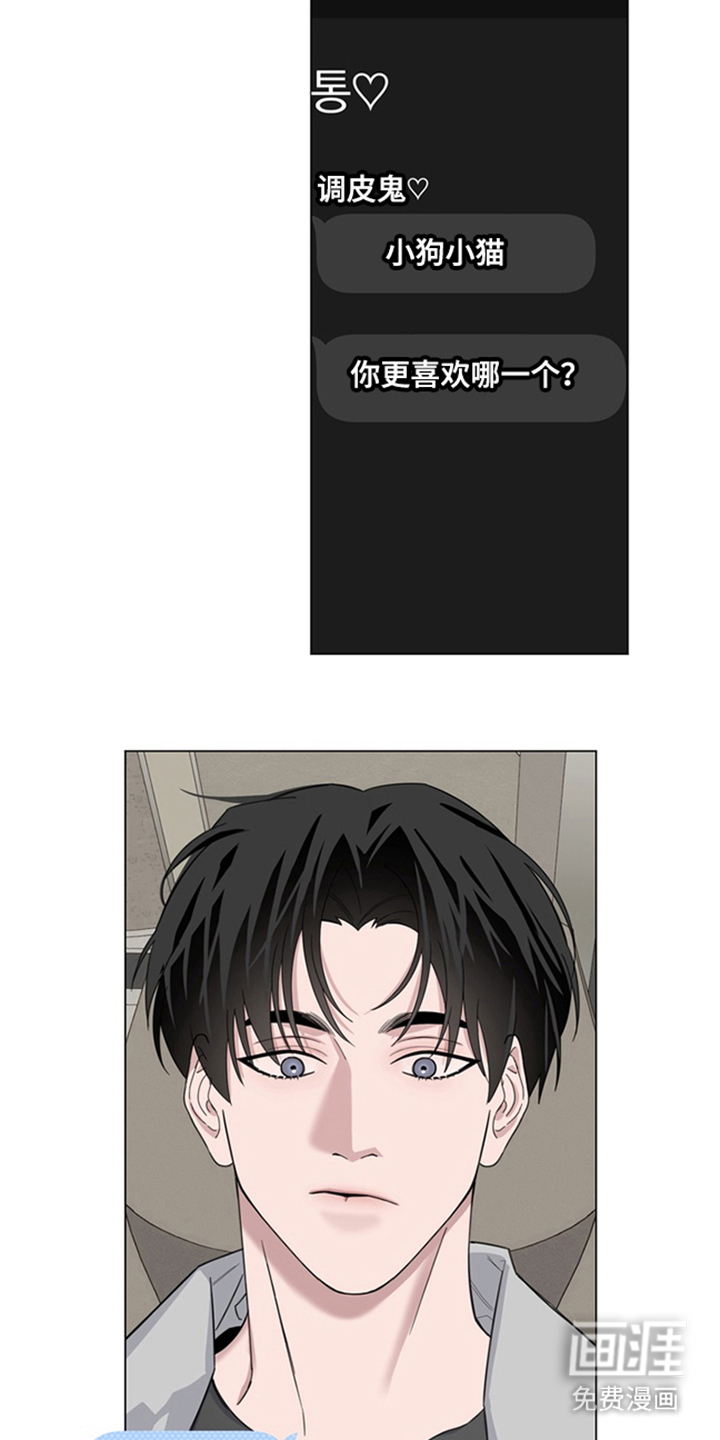 恋人是个调皮鬼漫画-图24