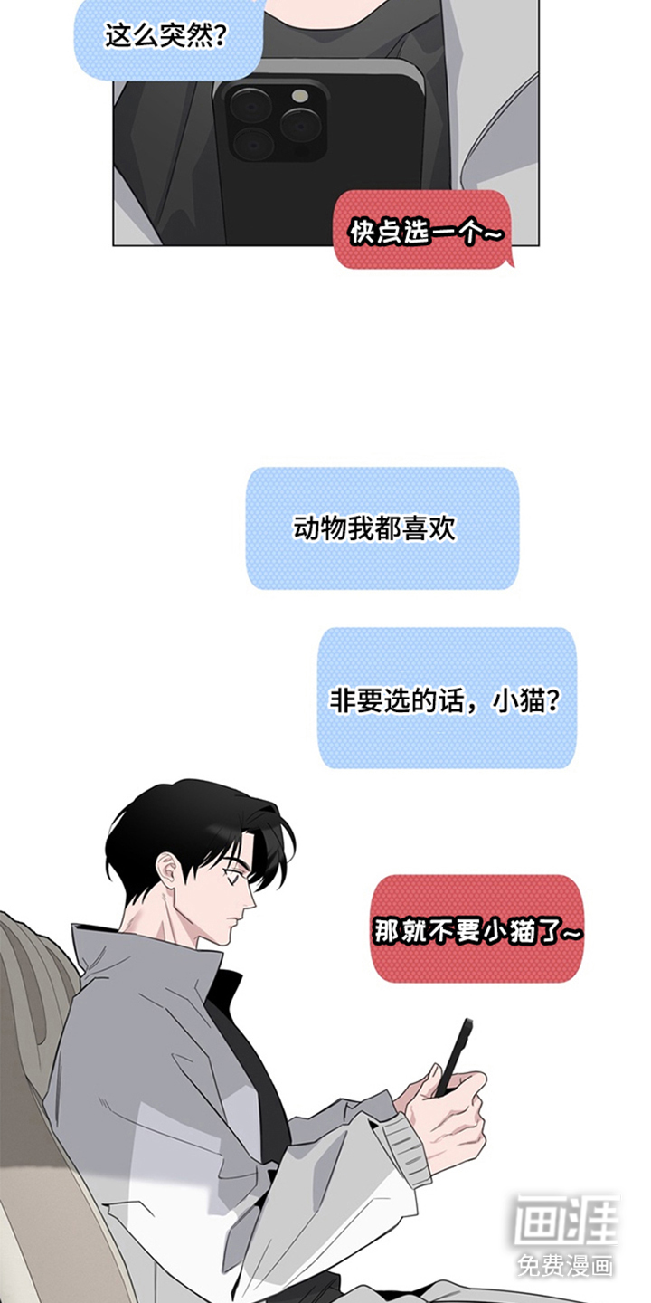 恋人是个调皮鬼漫画-图25