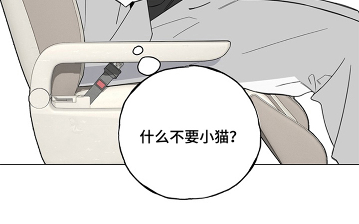 恋人是个调皮鬼漫画-图26