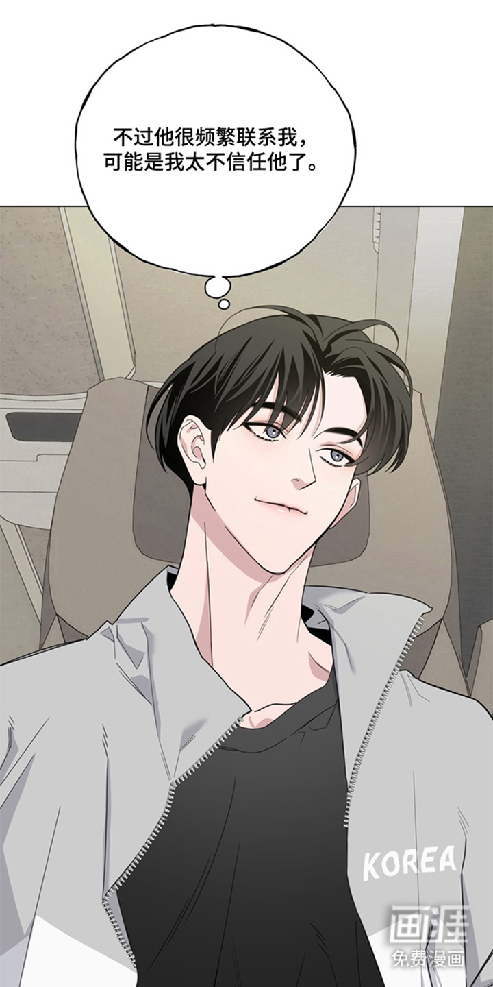 恋人是个调皮鬼漫画-图0