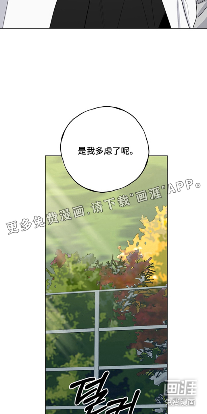 恋人是个调皮鬼漫画-图1