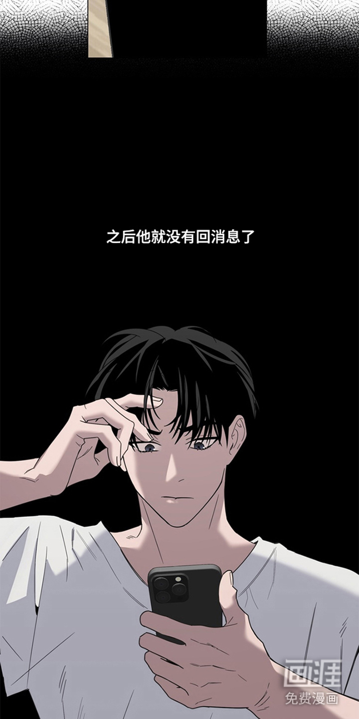 恋人是个调皮鬼漫画-图3