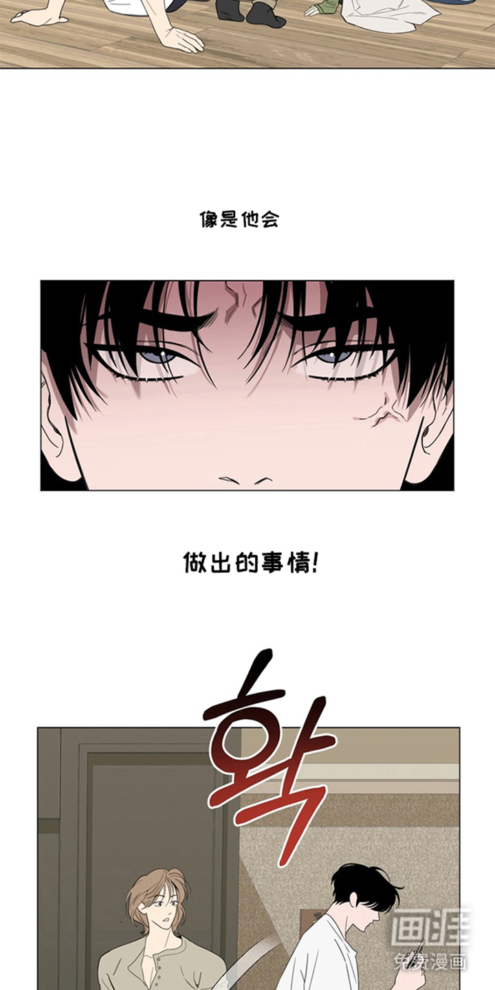 恋人是个调皮鬼漫画-图5