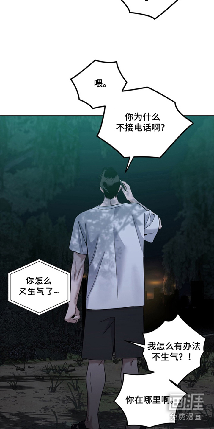 恋人是个调皮鬼漫画-图8