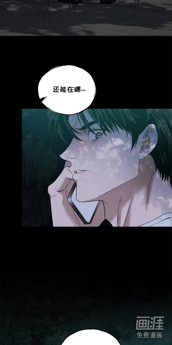 恋人是个调皮鬼漫画-图9