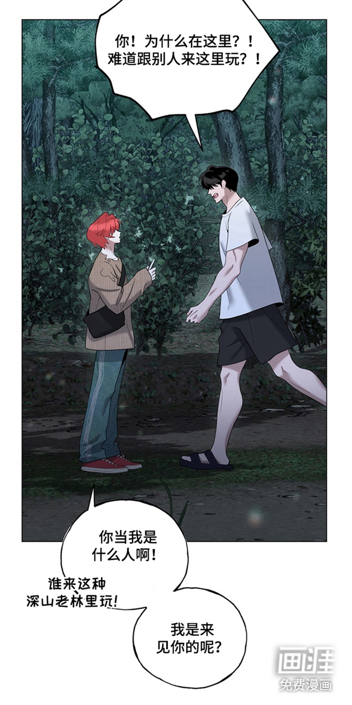恋人是个调皮鬼漫画-图12