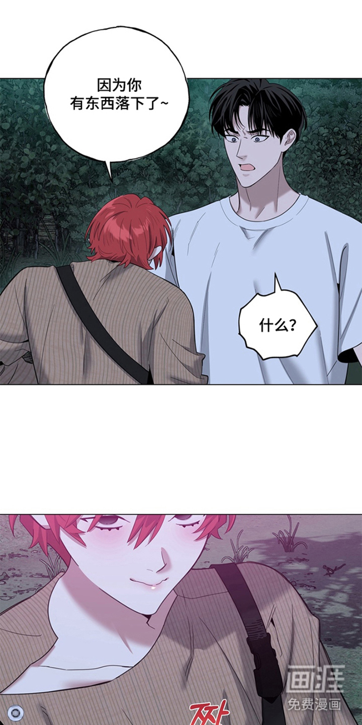 恋人是个调皮鬼漫画-图14