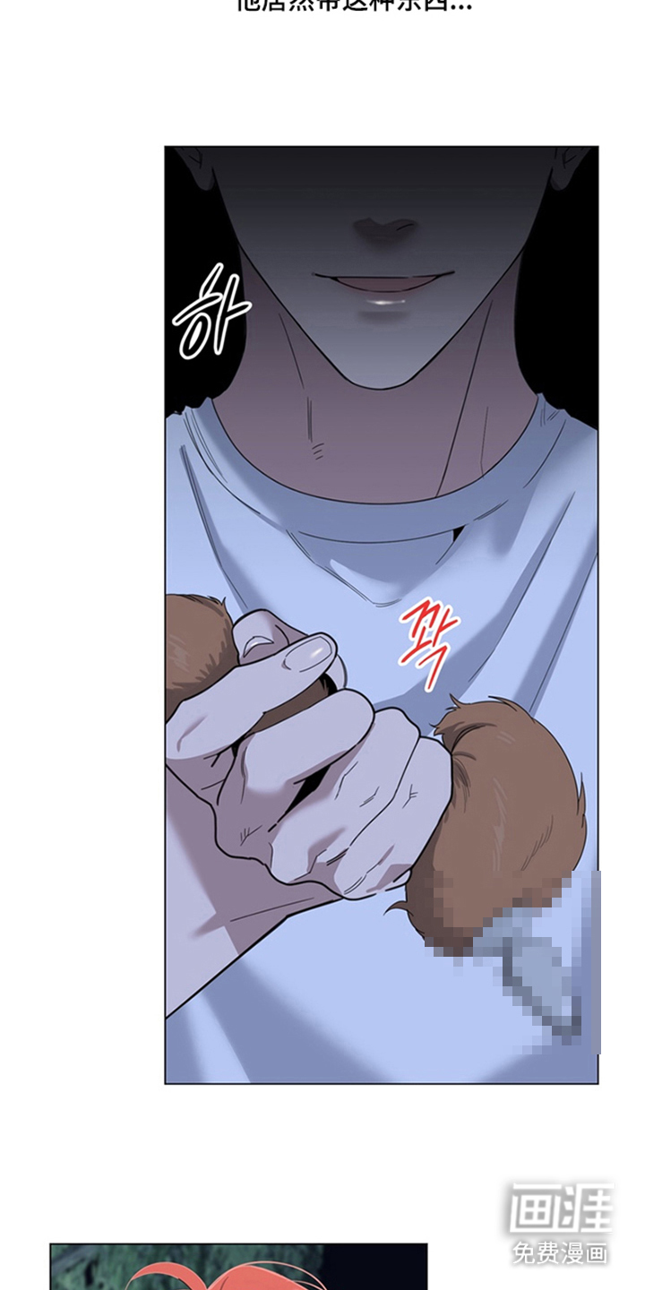 恋人是个调皮鬼漫画-图18