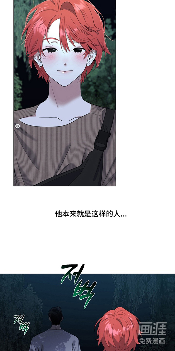 恋人是个调皮鬼漫画-图19