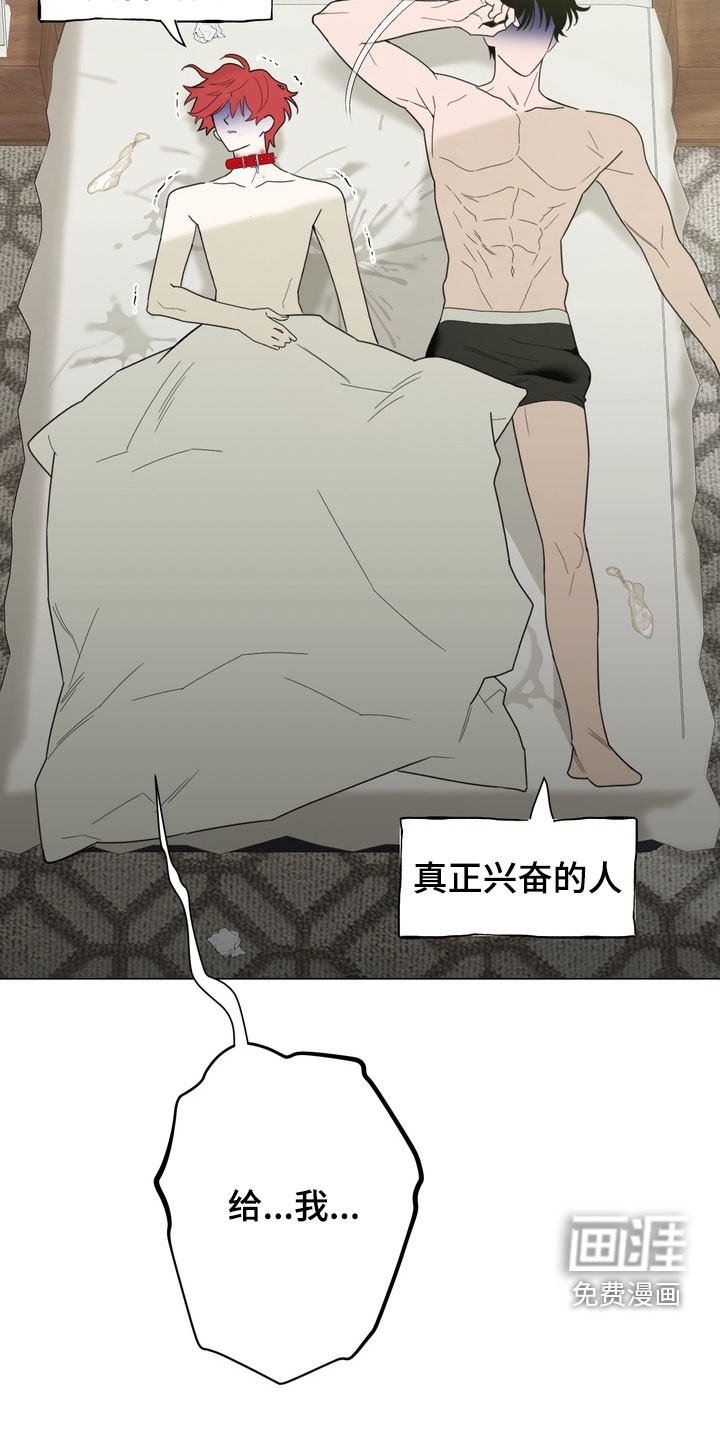 恋人是个调皮鬼漫画-图5