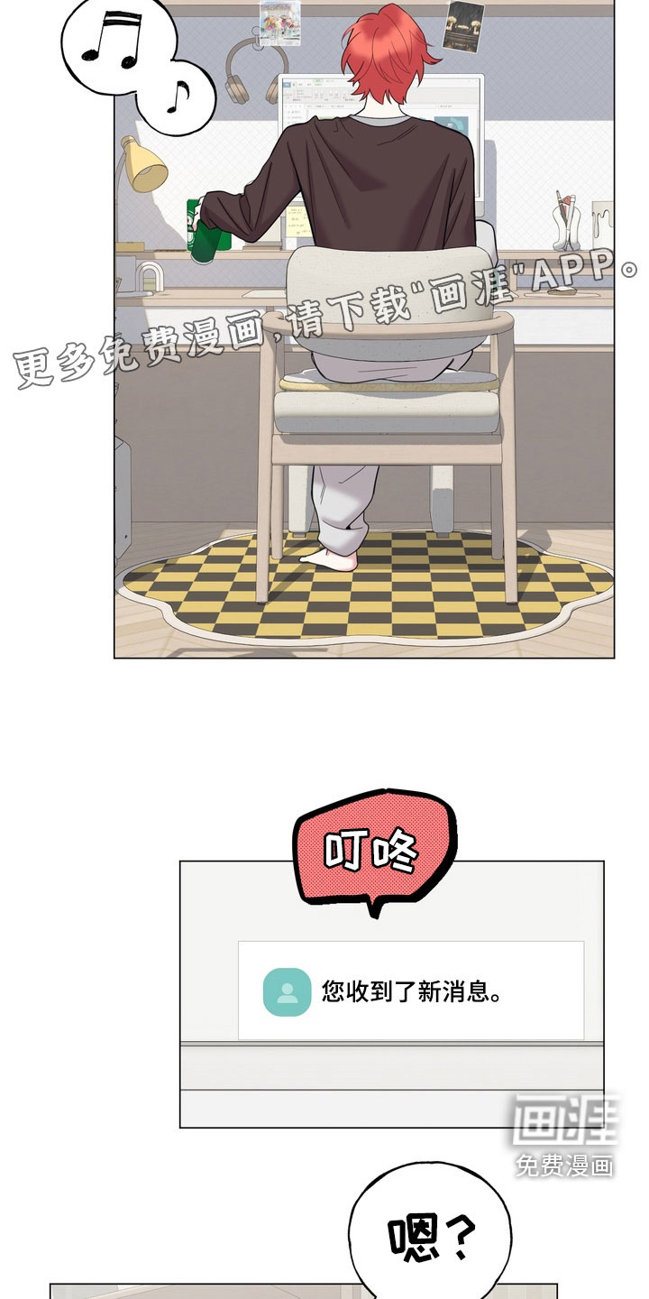 恋人是个调皮鬼漫画-图9