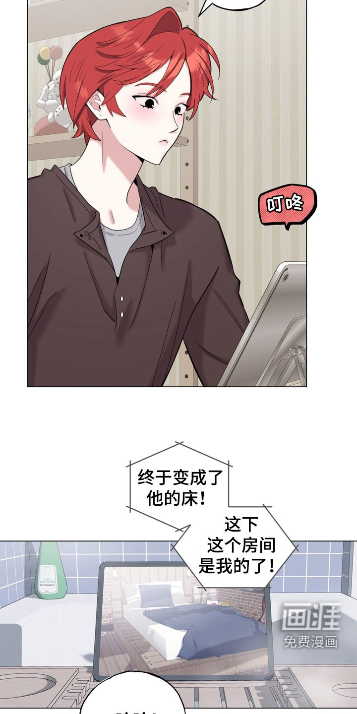 恋人是个调皮鬼漫画-图10