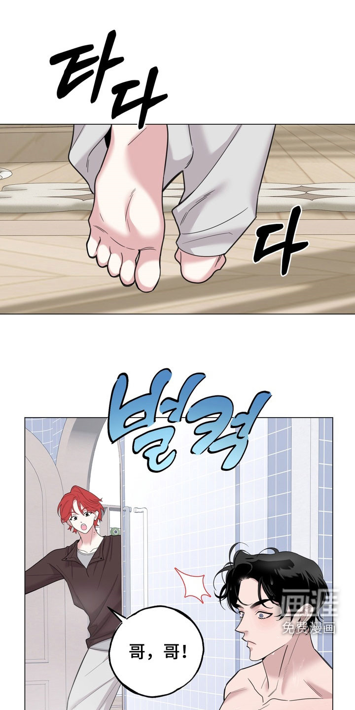 恋人是个调皮鬼漫画-图12