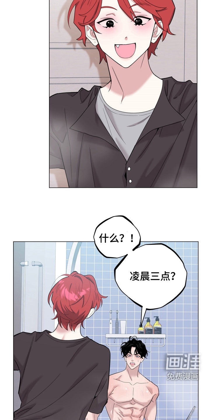 恋人是个调皮鬼漫画-图14