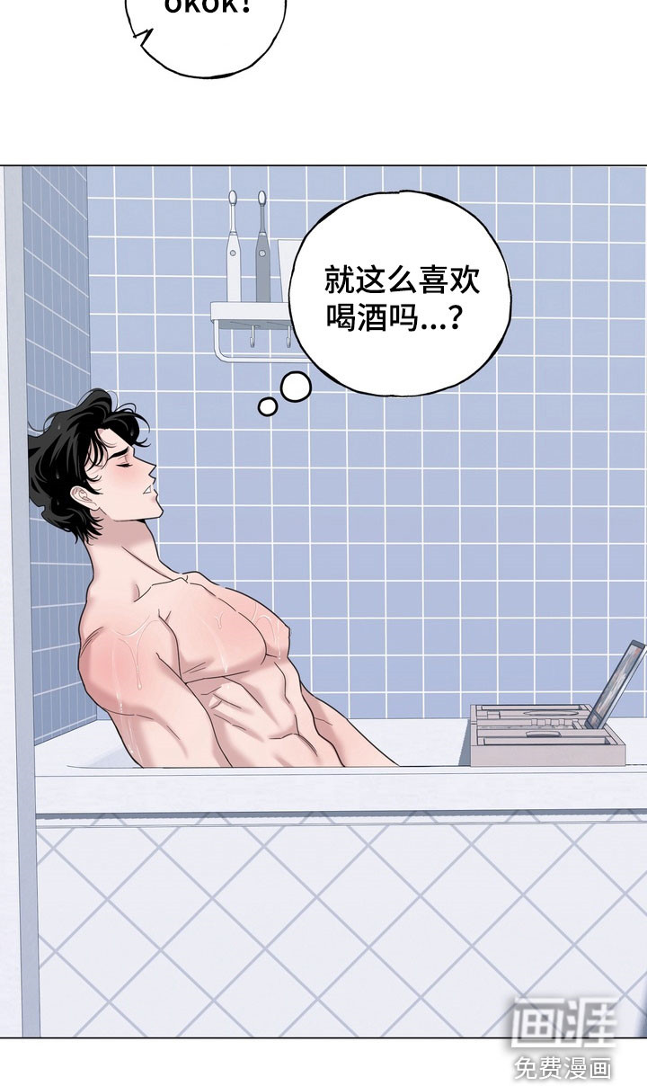 恋人是个调皮鬼漫画-图17