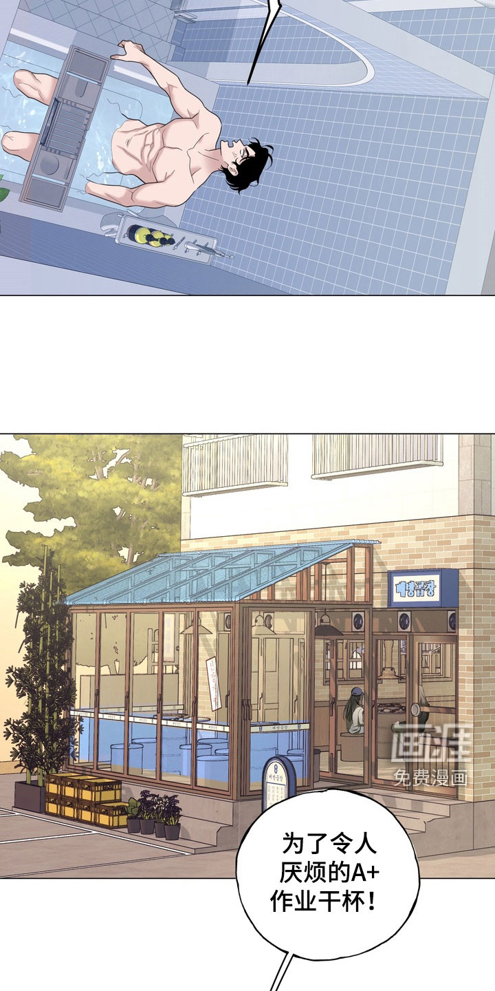恋人是个调皮鬼漫画-图19