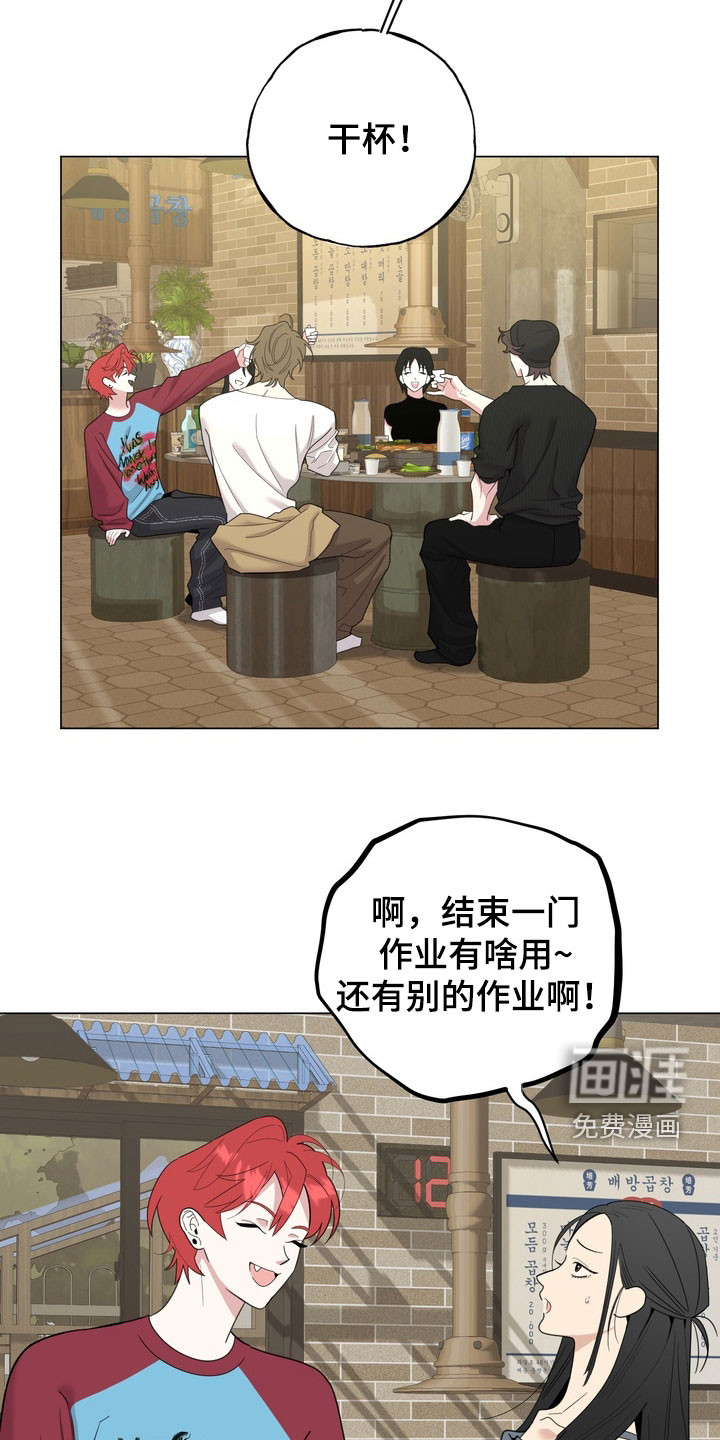 恋人是个调皮鬼漫画-图20