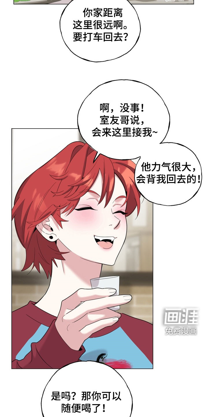 恋人是个调皮鬼漫画-图22