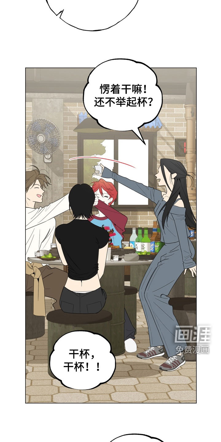恋人是个调皮鬼漫画-图23