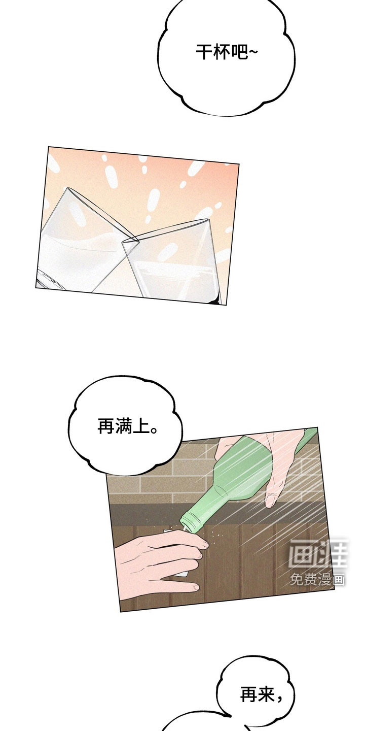 恋人是个调皮鬼漫画-图24