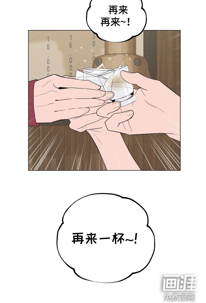 恋人是个调皮鬼漫画-图25