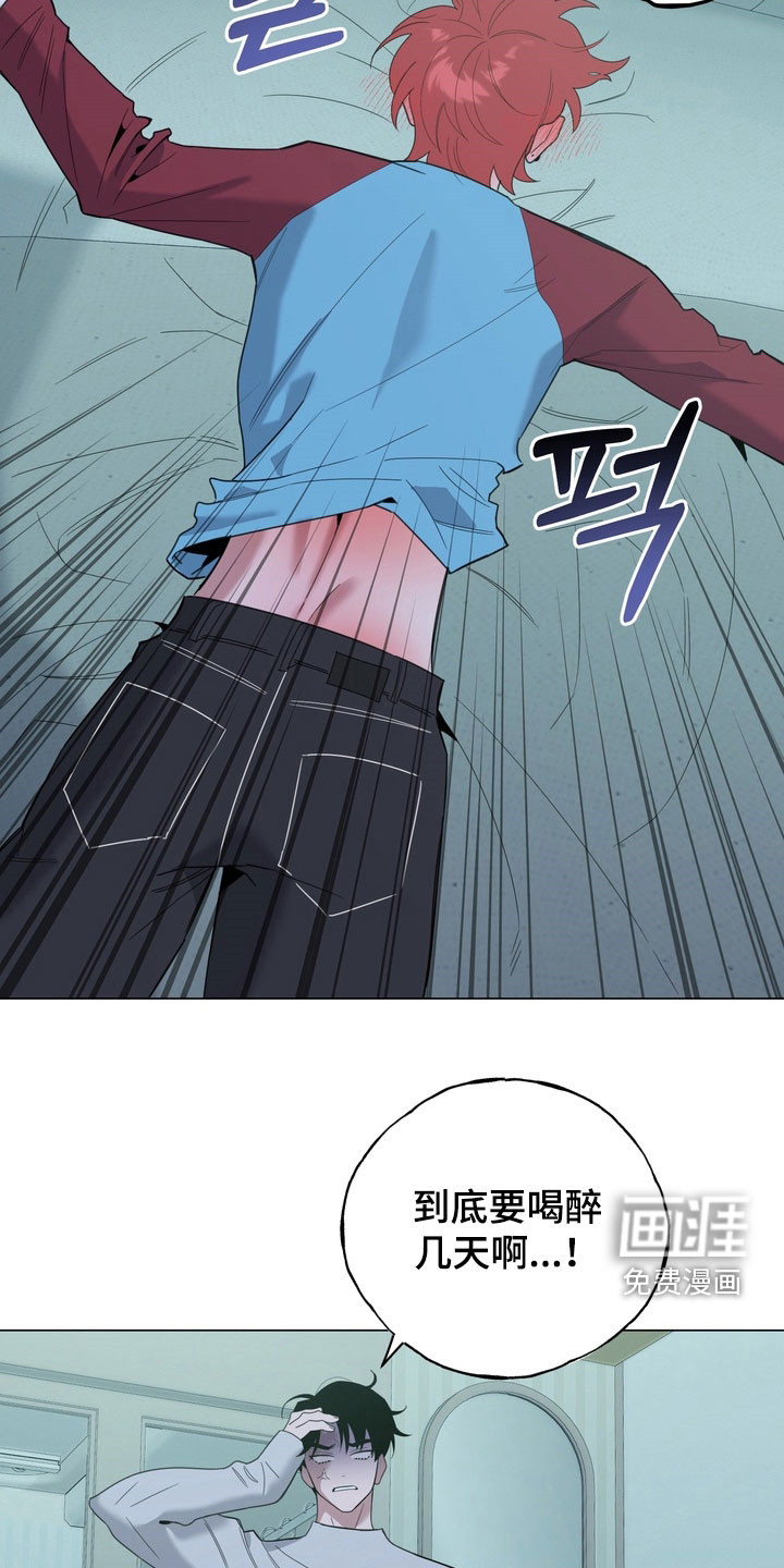 恋人是个调皮鬼漫画-图5