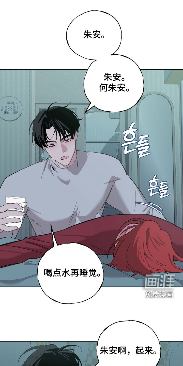 恋人是个调皮鬼漫画-图8