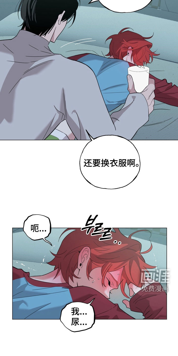 恋人是个调皮鬼漫画-图9