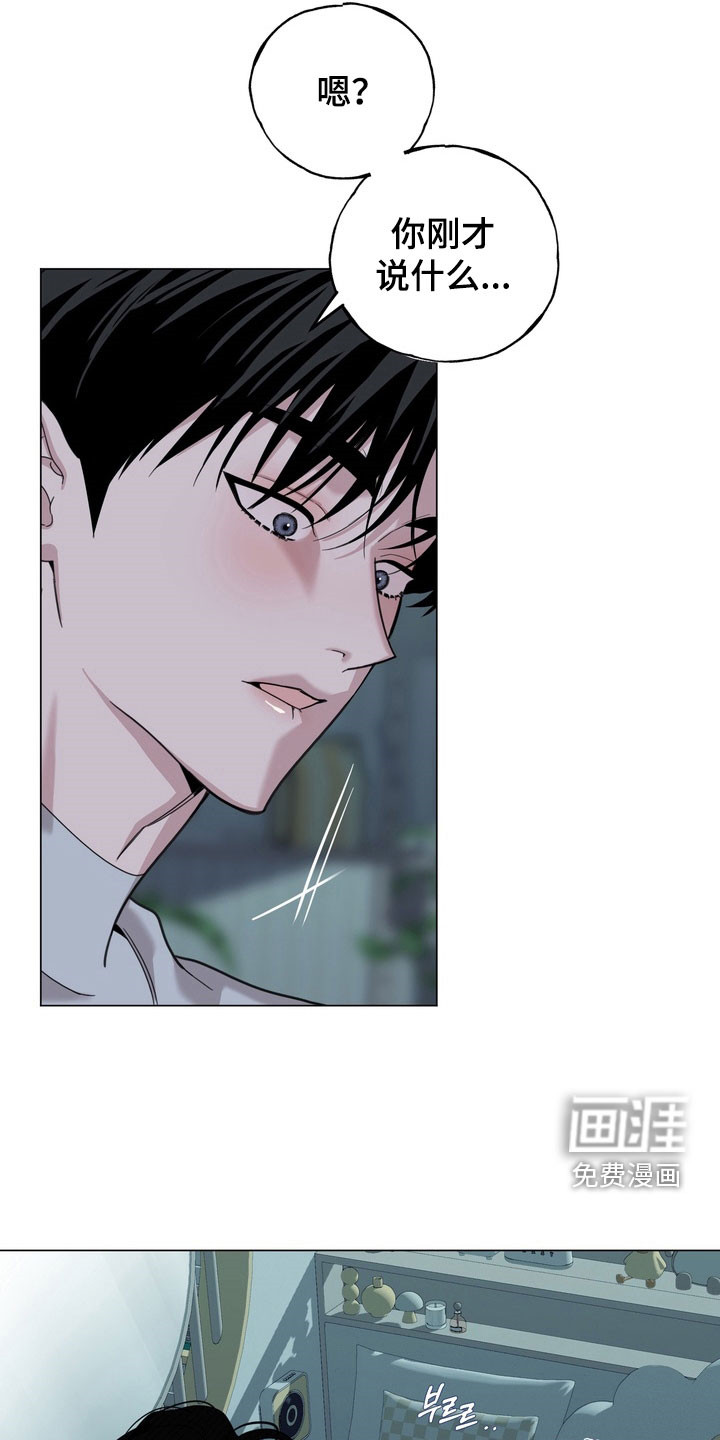 恋人是个调皮鬼漫画-图10